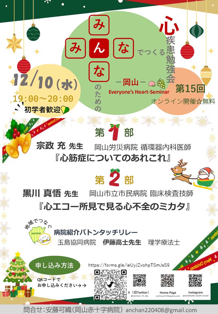 勉強会ポスター